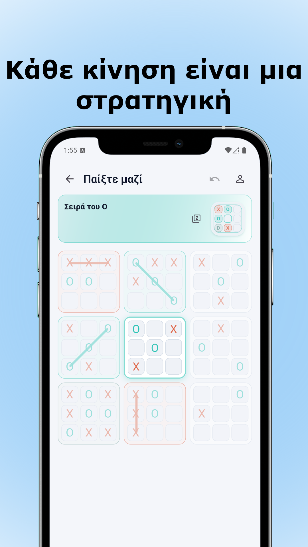 Στιγμιοτυπο Tactixo: Τακτικο ταμπλο