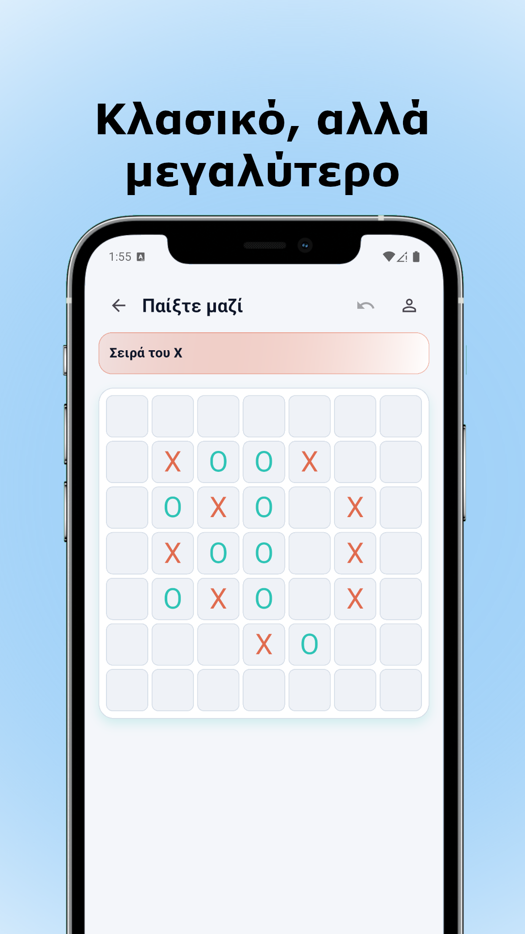 Στιγμιοτυπο Tactixo: Κλασικο+