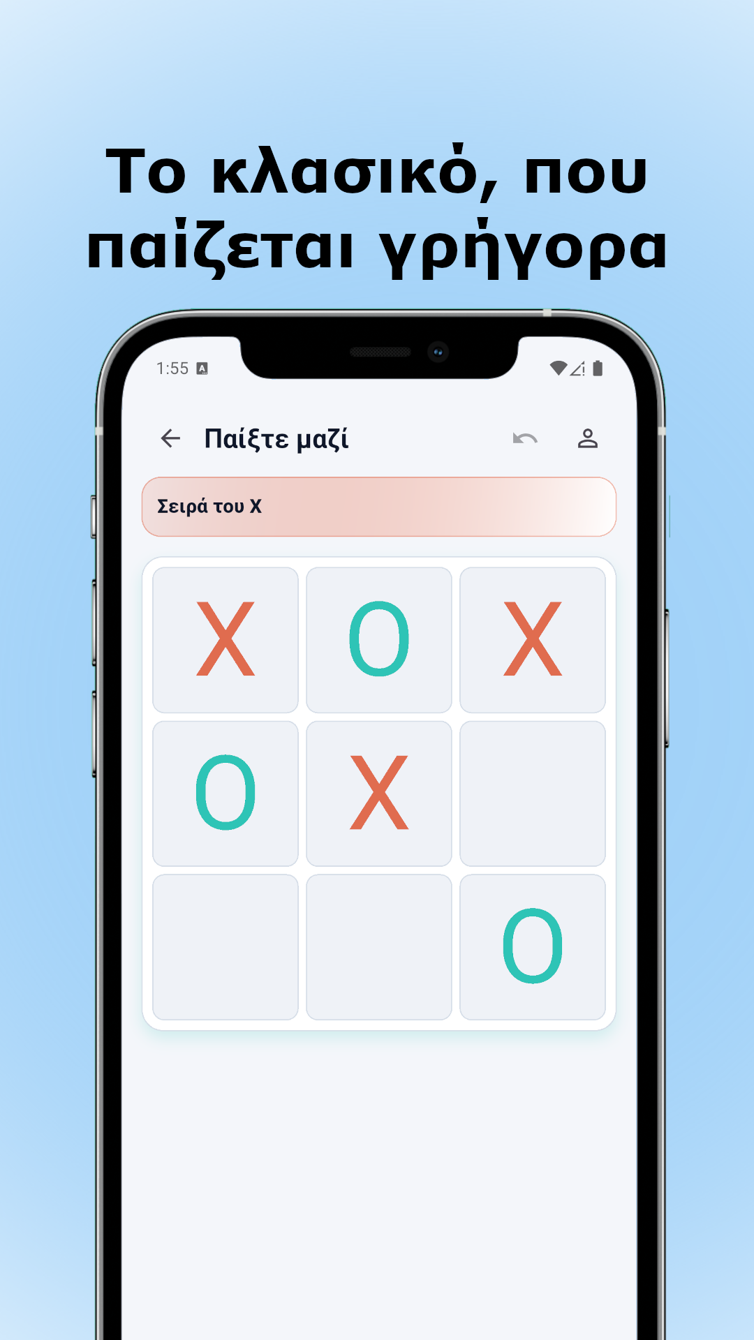 Στιγμιοτυπο Tactixo: Online αγωνας