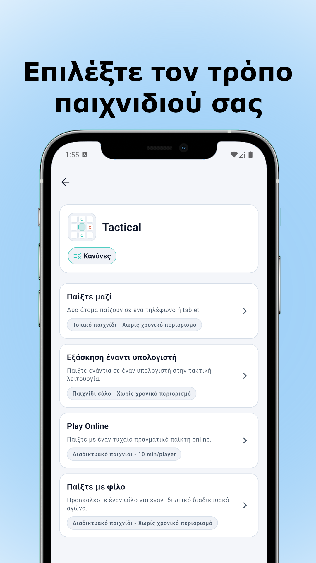 Στιγμιοτυπο Tactixo: Θεμα