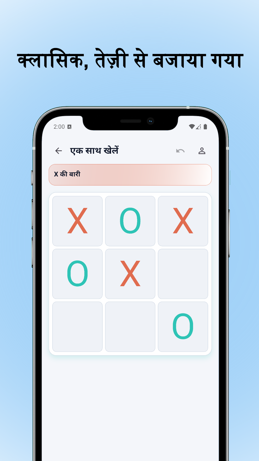 Tactixo स्क्रीनशॉट: ऑनलाइन मैच