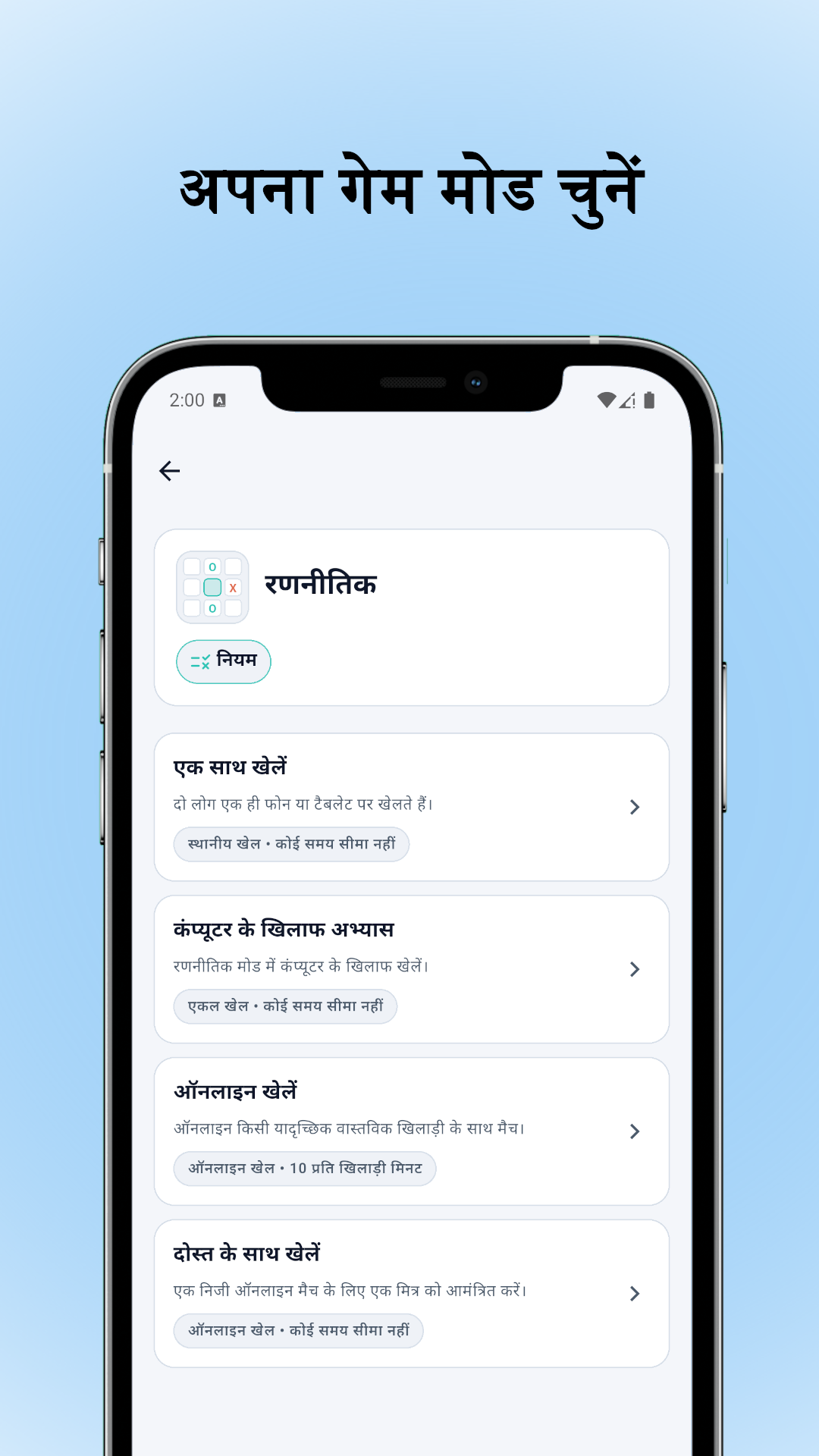 Tactixo स्क्रीनशॉट: थीम