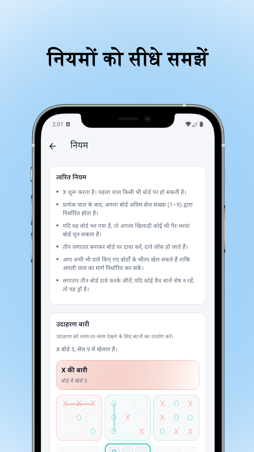 फोन पर Tactixo स्क्रीनशॉट 8