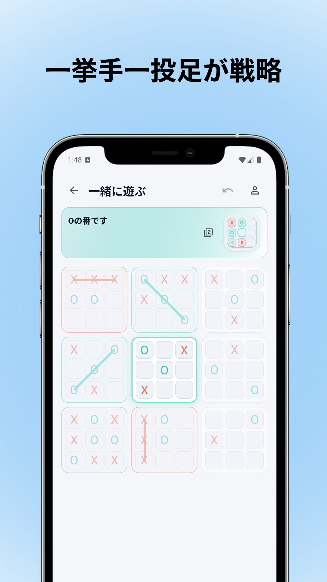 Tactixo スクリーンショット: 戦略ボード