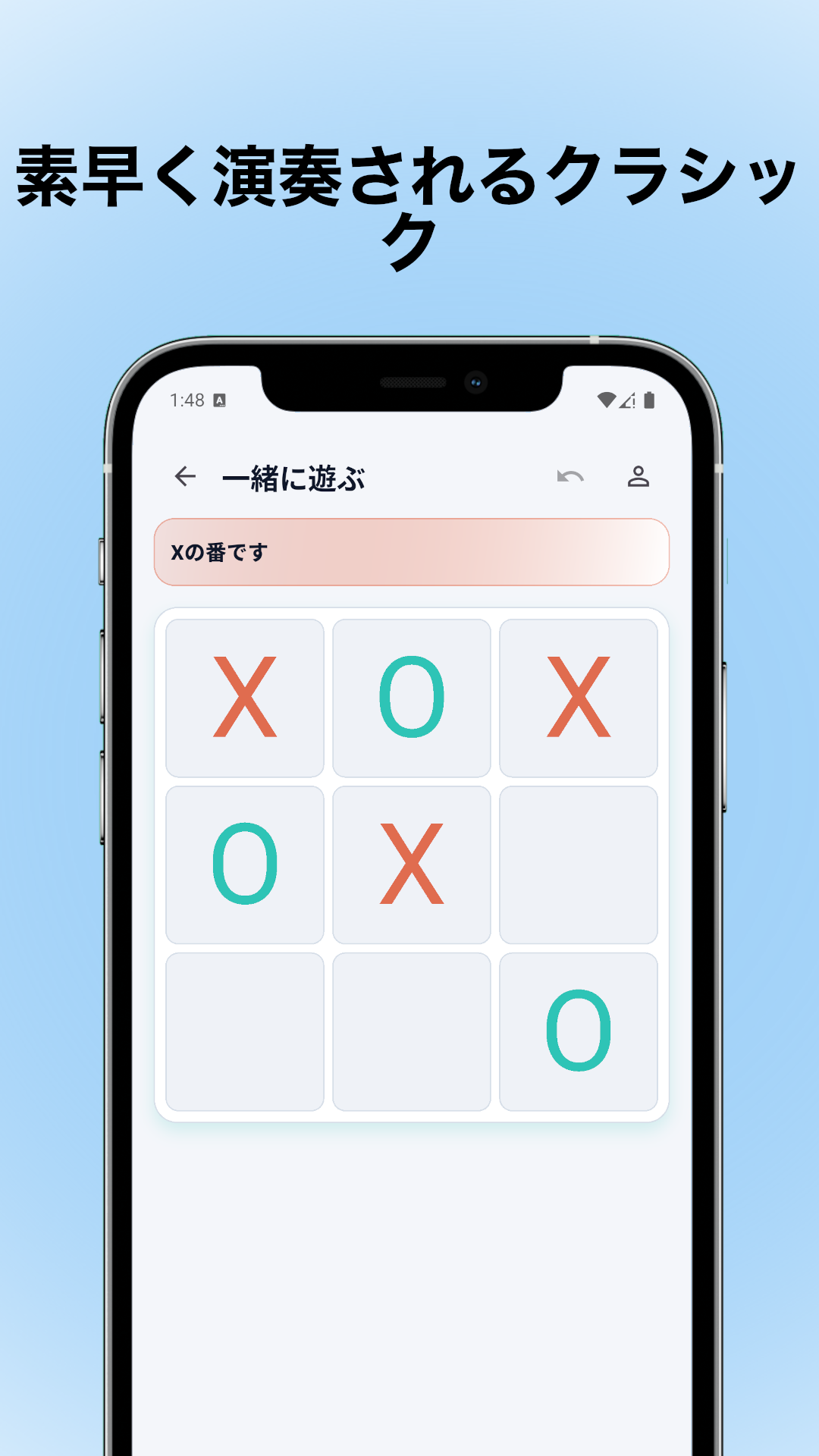 Tactixo スクリーンショット: オンライン対戦