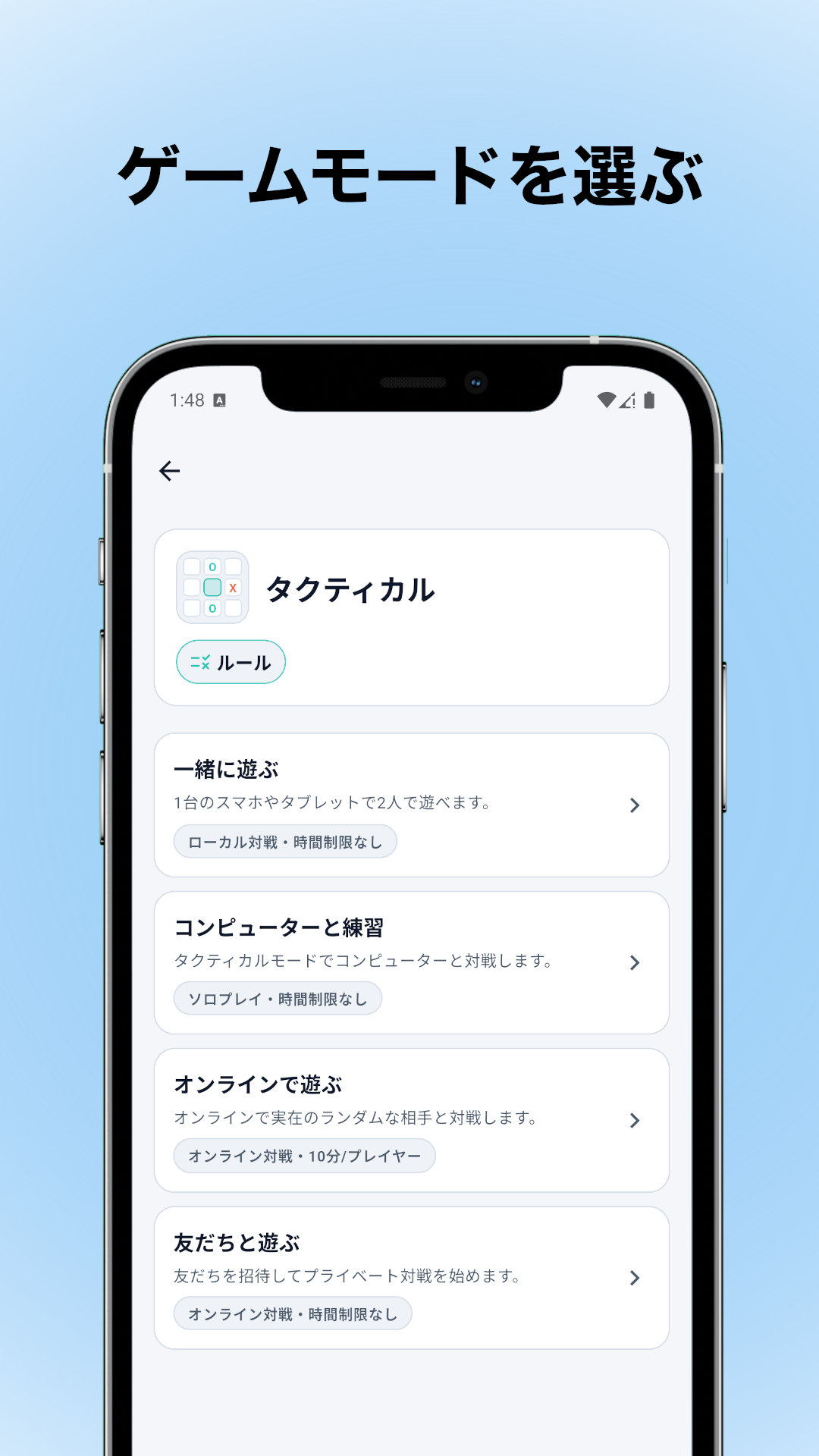 Tactixo スクリーンショット: テーマ
