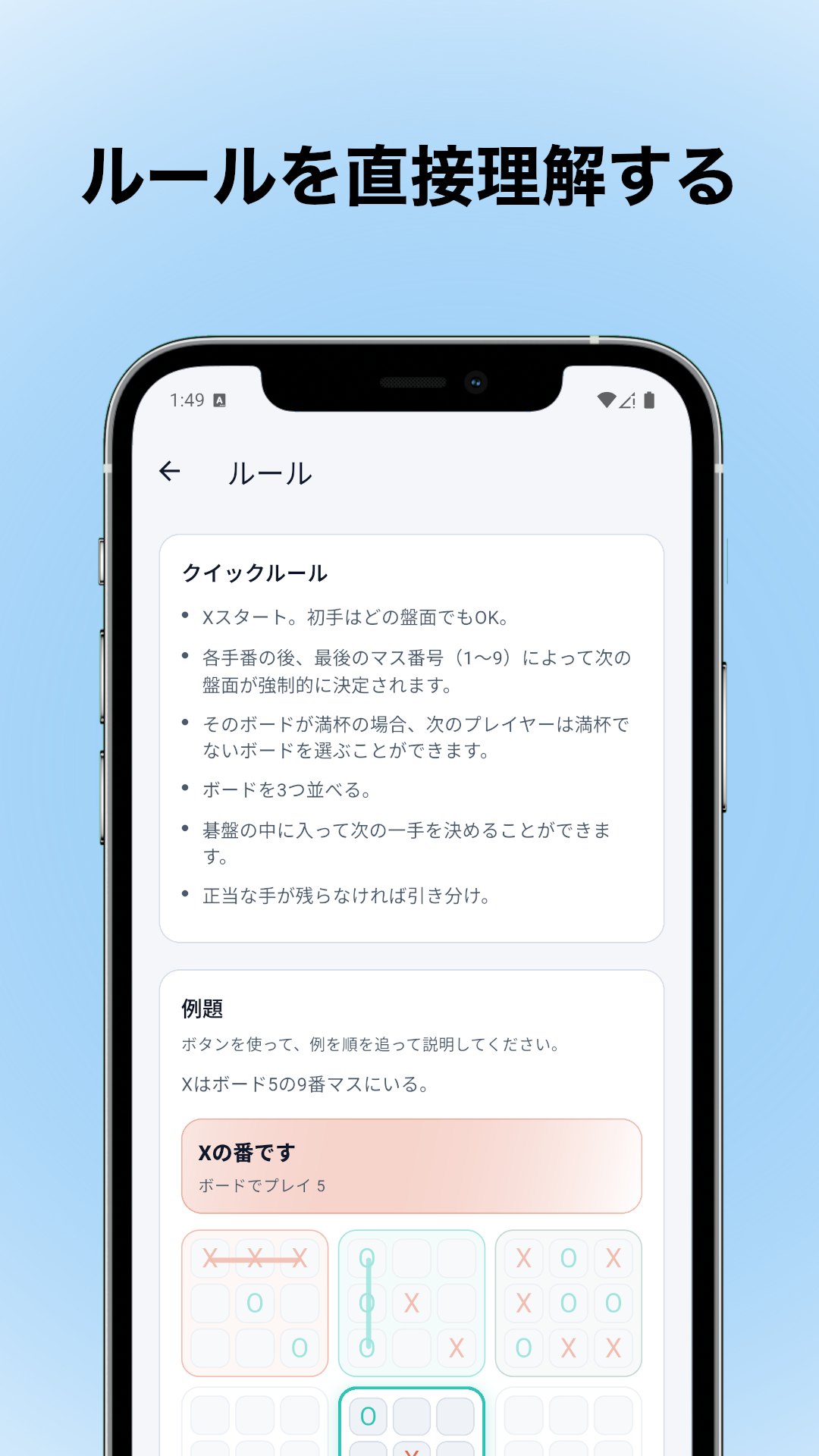 スマートフォン上の Tactixo スクリーンショット 8