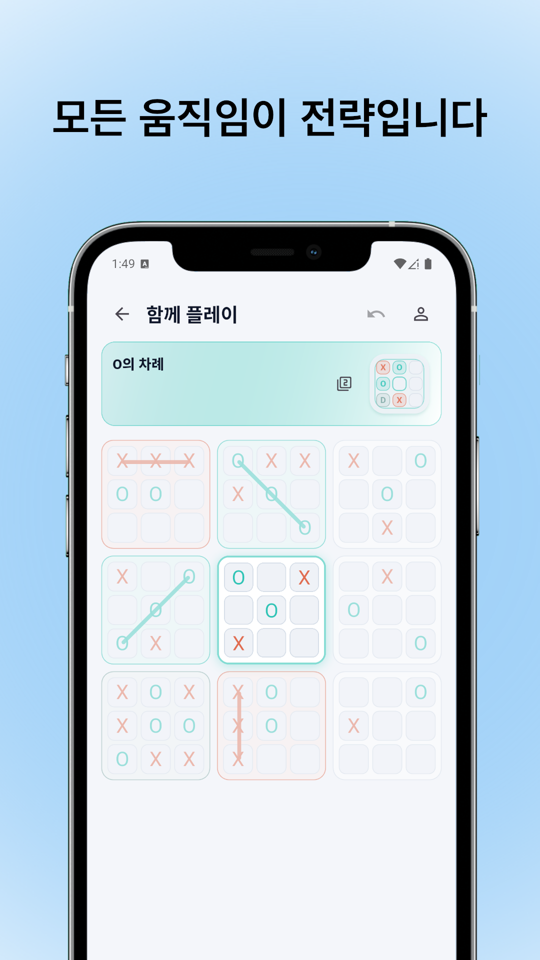 Tactixo 스크린샷: 전략 보드