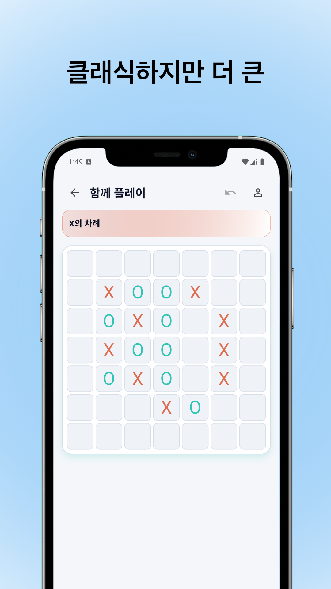 Tactixo 스크린샷: 클래식+
