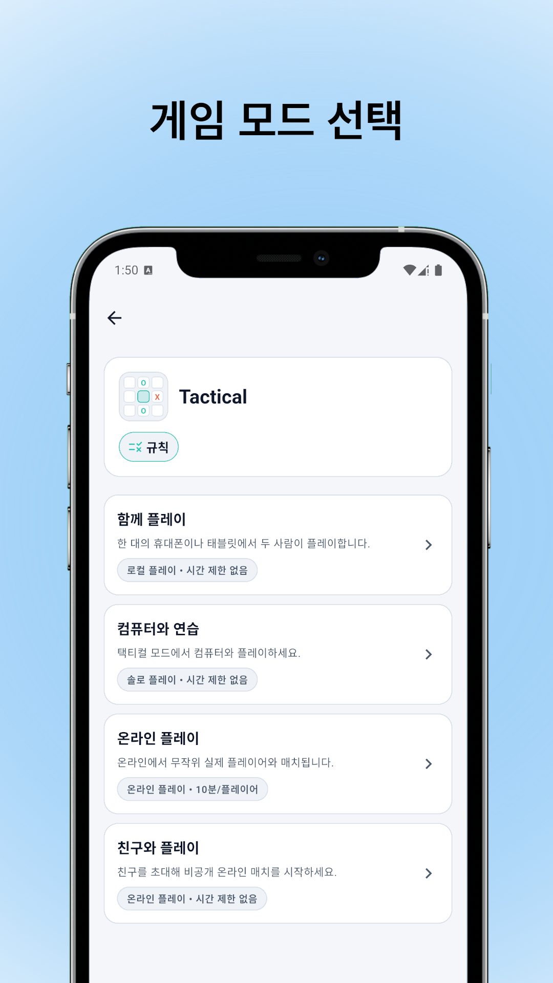 Tactixo 스크린샷: 테마