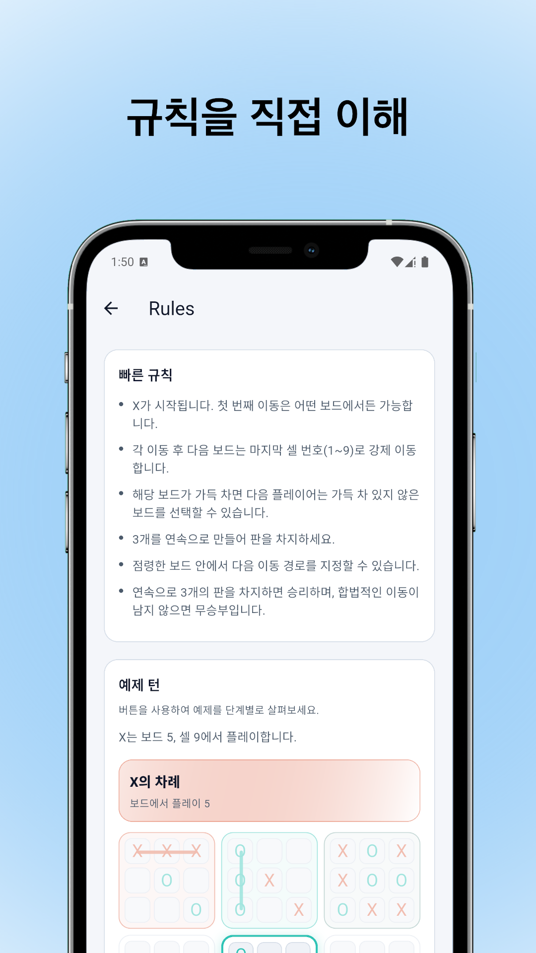 휴대폰에 표시된 Tactixo 스크린샷 8