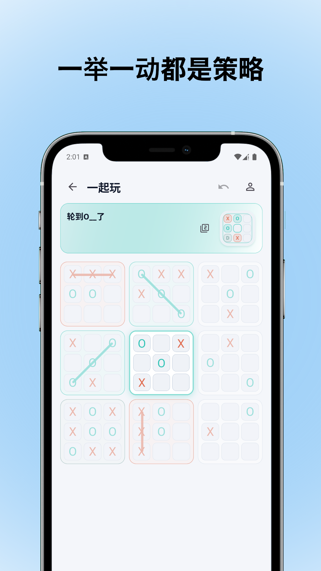 Tactixo 截图：战术棋盘