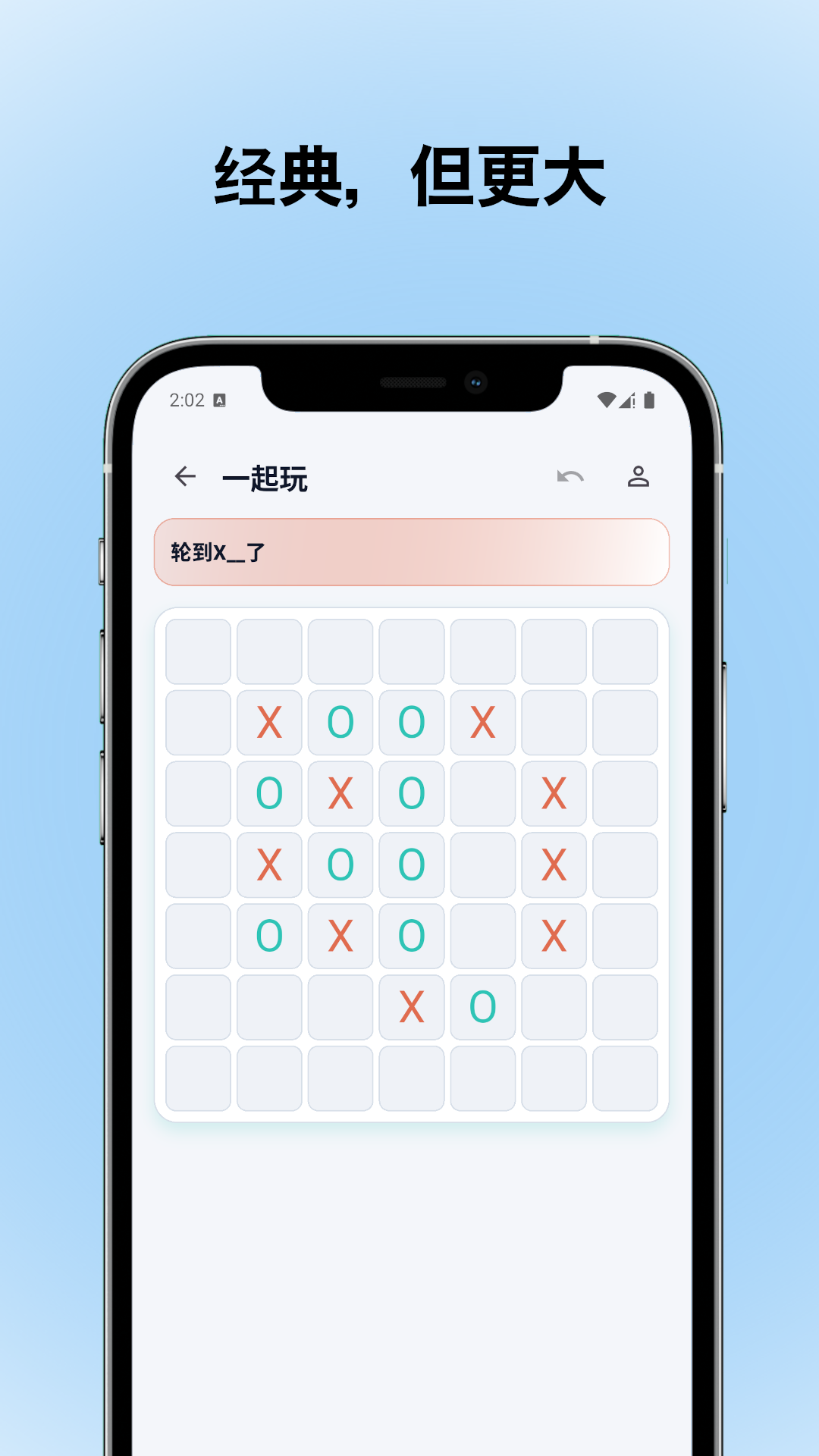 Tactixo 截图：经典+
