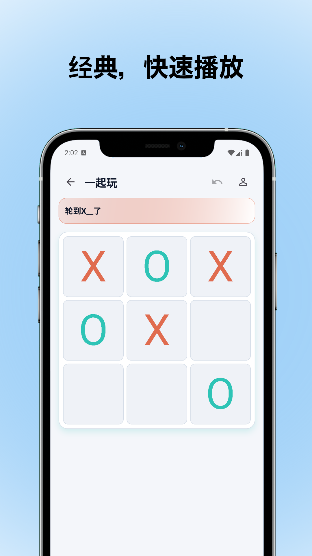 Tactixo 截图：在线对局