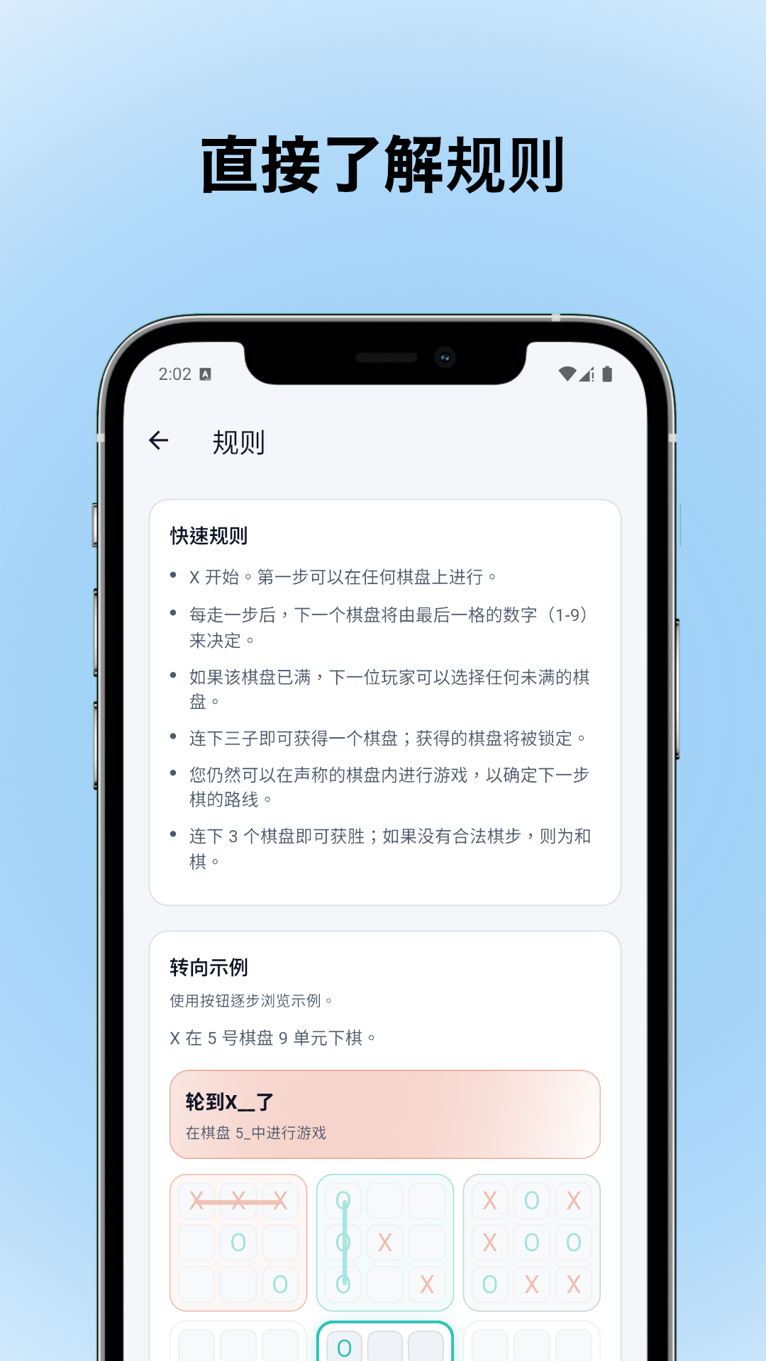 手机上的 Tactixo 截图 8